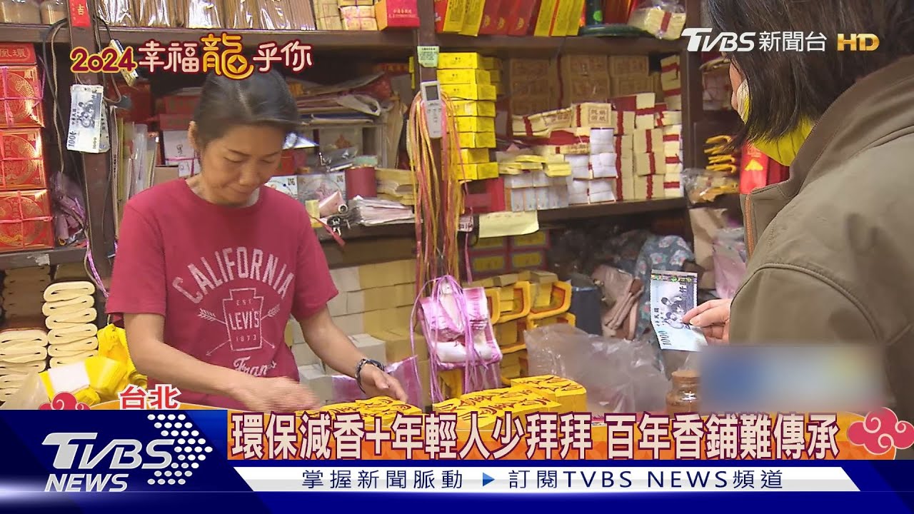 老台北獨特氣味!127年金香鋪「傳承4代」