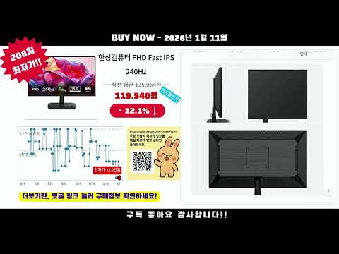 [광고] [2026-01-11] 오늘의 모니터 특가 - 놓치면 후회할 BEST 5!