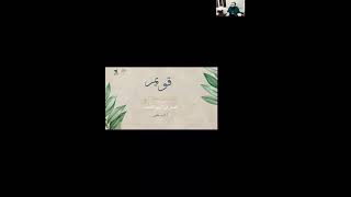 صورة [فسيلة / قويم] العيش في الزمن الصعب (لقاء للفتيات)