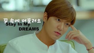 Download lagu 이민호 Lee Min Ho - 꿈 속에 머물러요 ( Stay In My Dreams ) mp3
