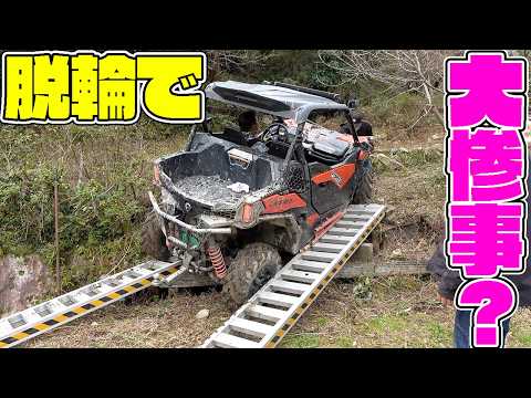 【山復興第2弾#76】バギーで無理に段差を登ろうとした結果。