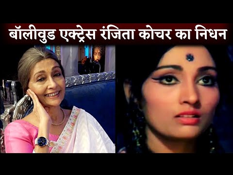 Bollywood Top Veteran Actress Rajeeta Kochhar Passes Away At 70