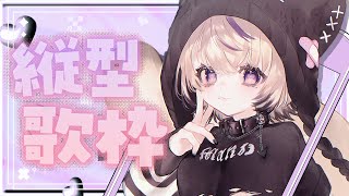 〖 歌枠￤KARAOKE 〗目標同接300！アニソン多めの縦型歌枠💕あなたの好きなアニソンは何ですか？ #まのちらいぶ 〖 #shorts 〗