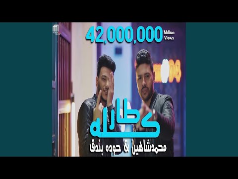 Kolo Tar Fe El Matar - كله طار فى المطار