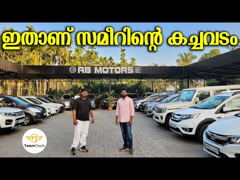ഹോണ്ട കാർ ചാകര | BUDGET PRICE USED CARS | RB MOTORS | EP 1411