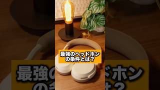 めっちゃ楽しみにしてたワイヤレスヘッドホンが登場しました！！ゼンハイザーのMOMENTUM 5 Wireless！色は3色展開！