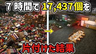 【エンディングがあった！】最初から最後まで7時間かけて17,437個の物資を片付けました。 #steam #新作