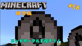 「ゆっくり実況」マイクラ統合版を二人で自由に遊ぶ　part 58