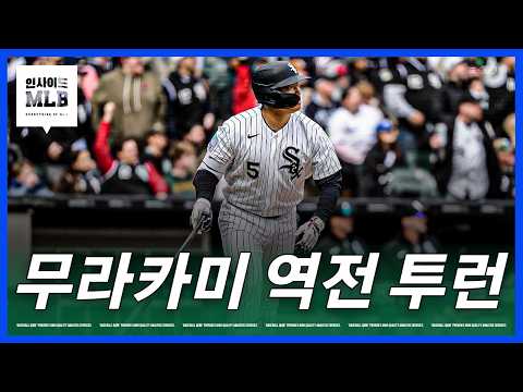 (만우절 아님) 도루왕 스탠튼 & 수비의 신 조아델