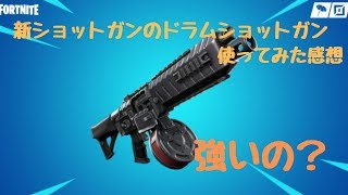 【生声FORTNITE】新武器使ってたらいつの間にか6キルしてたよね？・・・