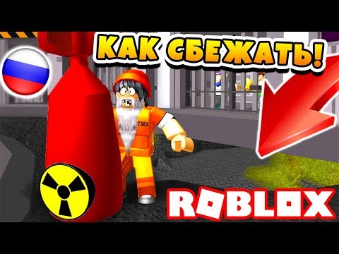 БОМЖ ПОКАЗАЛ ВСЕ СЕКРЕТЫ ПОБЕГА ИЗ ТЮРЬМЫ! НАС ОБМАНЫВАЛИ! ВЫЖИВАНИЕ БОМЖА В РОССИИ ROBLOX #8