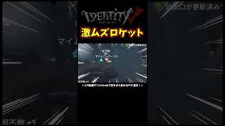 障害物がたくさんあるから結構ムズイけど意外といけた【第五人格】【IdentityⅤ】