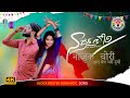 Nazuk Chori Taro Veth Bharo Dhungo Banjara Romantic Song Renurathod Srinivas