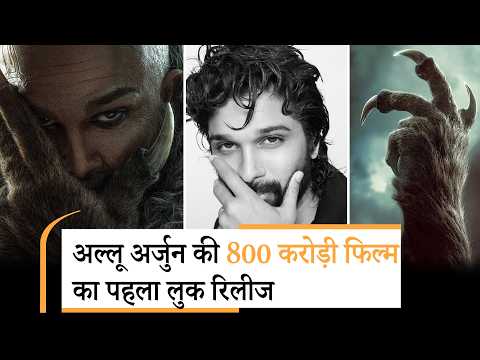 Raaka Poster: Allu Arjun और Deepika Padukone की मेगा-फिल्म का ऑफिशियल टाइटल आउट