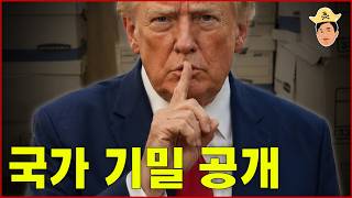 Download lagu The Real Reason Trump Declassified State Secrets (Binge Watch) mp3