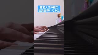 行ってらっしゃい