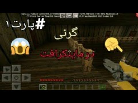 A & M - Minecraft Scary map Game Grandma/Horror Map Part 1/Minecraft Scary map Game Grandma/Horror Map Part 1