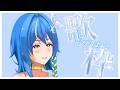 [ #歌枠 KARAOKE ] Malam???