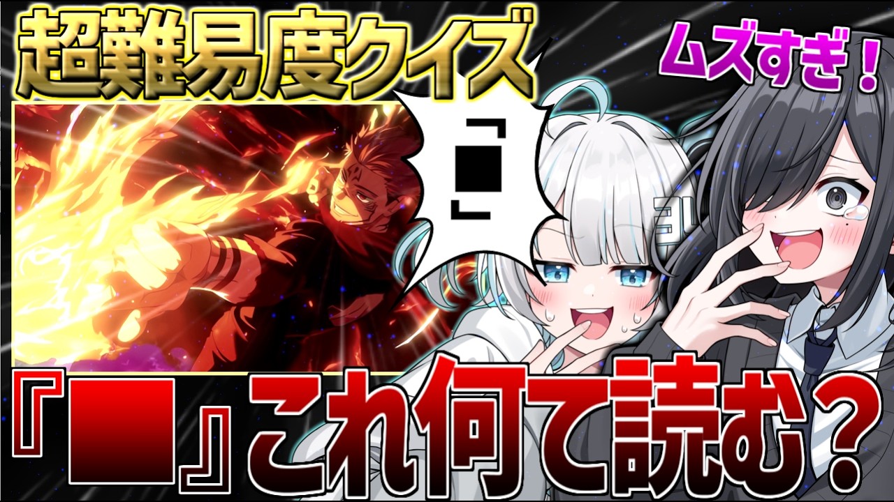 「■」←宿儺のこれ、当時ネットの考察では何と言われていた？【呪術開戦】【びじぱと】