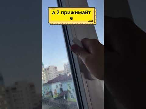 Что делать если ваше окно открывается в двух положениях #shorts