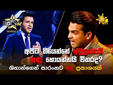 අපිට තියෙන්නේ අවුලන්නයි,කුණු හොයන්නයි විතරද?