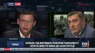 Евгений Мураев О планах коалиции купить себе будущее при