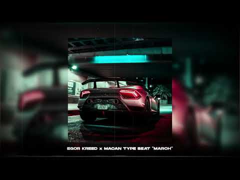 🎶 Егор Крид x MACAN TYPE BEAT "MARCH" (prod. by MAWBELL)