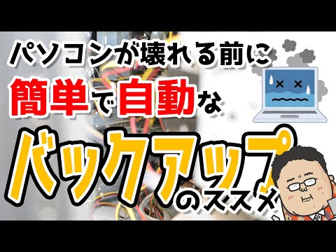 バックアップ - 定義