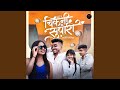 Chikani Supari