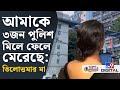 R G Kar Live Nabanna Abhijan পুলিশ আমার শাঁখা ভেঙেছে তি�