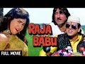 गोविंदा की राजा बाबू - Raja Babu Full Movie (4K) | Govinda, Karisma Kapoor, Shakti Kap