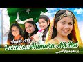 14 August Song Aayat Arif Parcham Hamara Aik Hai 14 August Special Pakistan Zindabad