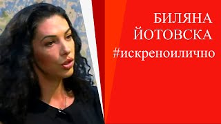 За Митко, Никол и създадените марки: Биляна Йотовска