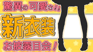 [Vtub] 花丸はれる 新衣披露