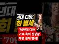 ‘70년대 디바’ 가수 옥희 별세, 신장암 투병 끝에 너무 빨리 떠난 별 영상 837