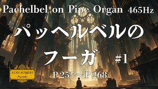 Download lagu 【深い集中】バッハの師が遺したフーガ｜パッヘルベル マニフィカトPachelbel — 12 Magnificat Fugues | Pipe Organ 465Hz mp3
