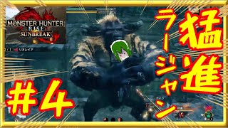 [モンハンライズ]その狩人。纏う武器は片手剣。