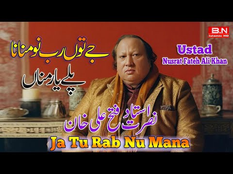 Je Tu Rab Nu Manana Pehle Yaar Nu Mana - Nusrat Fateh Ali Khan | #NAFK Qawalli 2023
