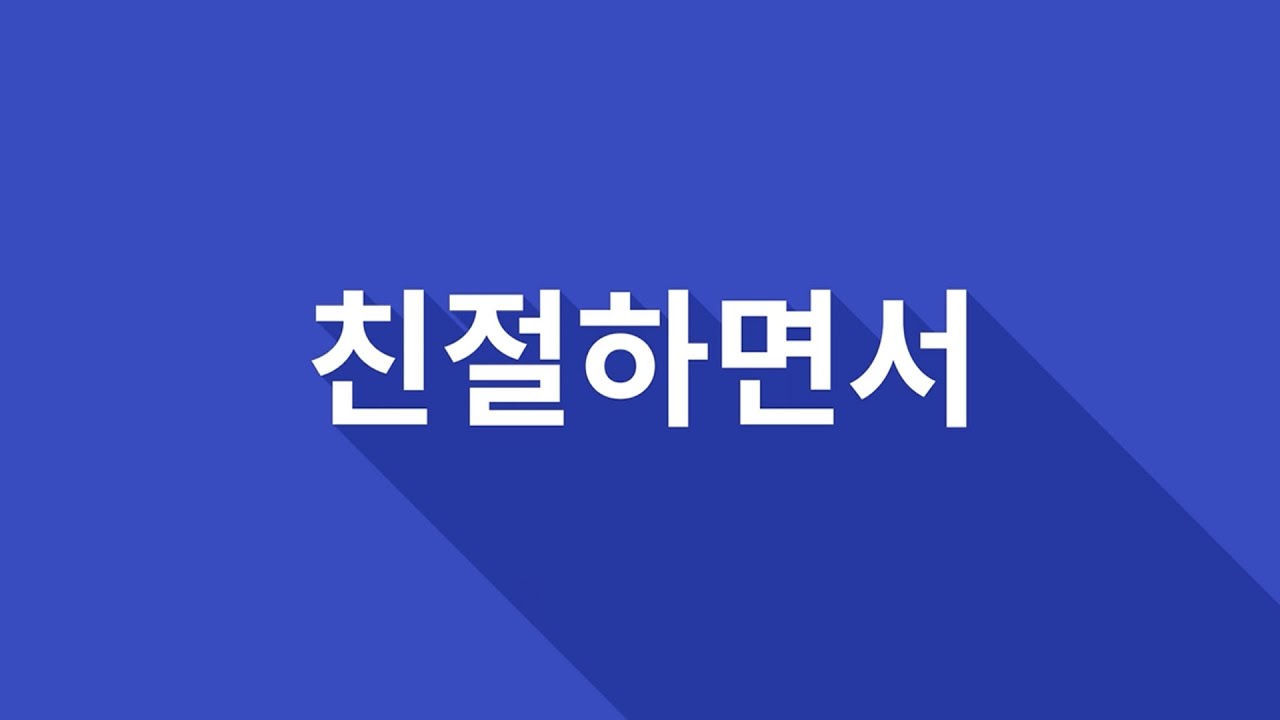 도수치료/물리치료는 광진구정형외과 연세무척나은병원!
