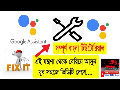 How to Turn Off Google Assistant Feature on Android | Bangla Tutorial | Very Easy Process
