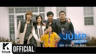 [MV] Lee Hong Gi(이홍기) (FTISLAND) _ Jump (Goodbye Party(뜨거운 안녕) OST)