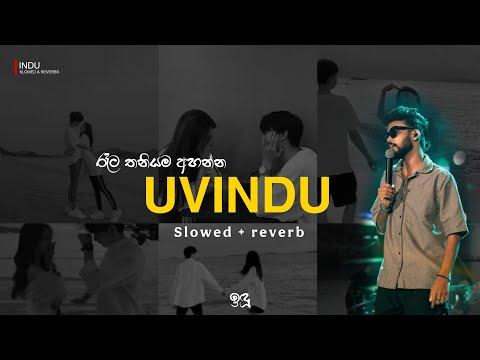 රෑට තනියම අහන්න ( Uvindu Ashcharya songs collection ) slowed + reverb