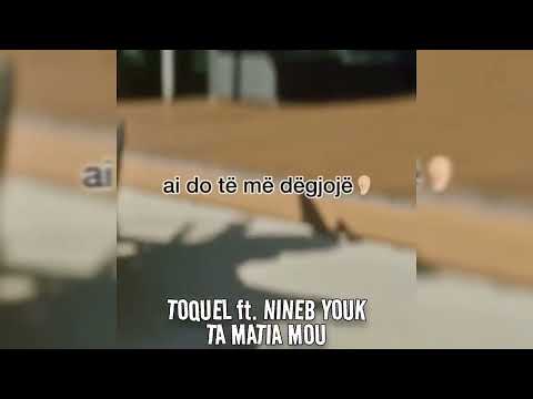 TOQUEL ft. Nineb Youk - Ta Matia Mou (Ακυκλοφόρητο) Έρχεται...