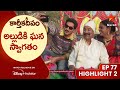 Karthika Deepam Ep 77 Highlight 2 అల్లుడికి ఘన స్వాగతం Telugu Se