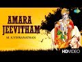 Amara Jeevitham | Lord Krishna | M.S. Viswanathan | Tamil | Devotional Song | HD Temple Video
