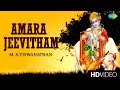 Amara Jeevitham Lord Krishna M S Viswanathan Tamil Devotional Song HD Temple Video