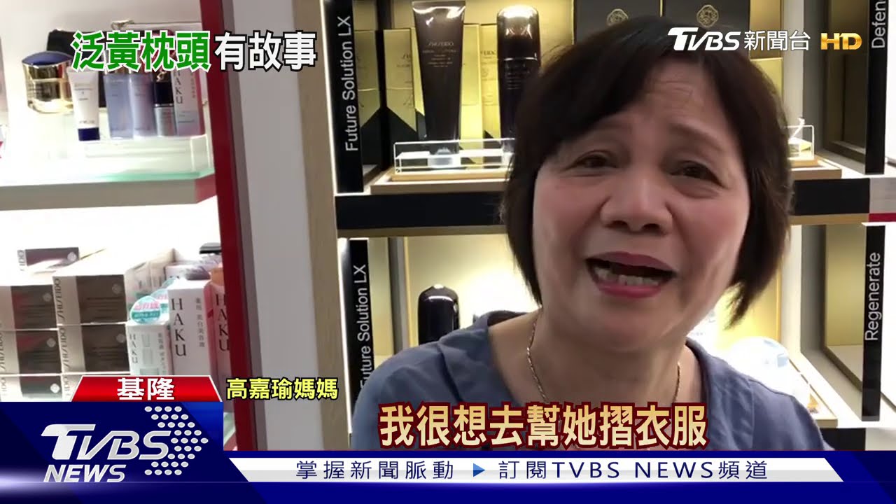 不捨女兒房間亂! 高嘉瑜母:我看了流眼淚
