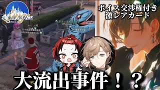 【SURGETown】叶さんの特別カードが大流出して発売中止！？#SURGETown #はるかっと #叶 #meropro #にじさんじ 