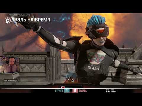 Cypher vs Dramis #Round 3 #DJ4NG0 XMAS CUP #Quake Champions 2022