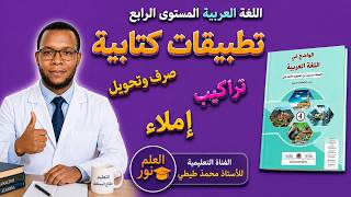 البلاغة والنقد المستوى الرابع تحميل اغاني مجانا